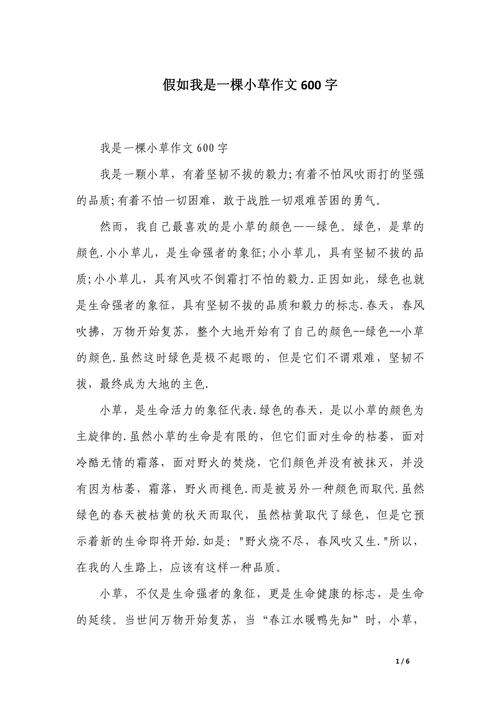 小草视角的诗歌,藏着怎样的生命力量?-图2 小草视角的诗歌,藏着怎样的生命力量?-图2