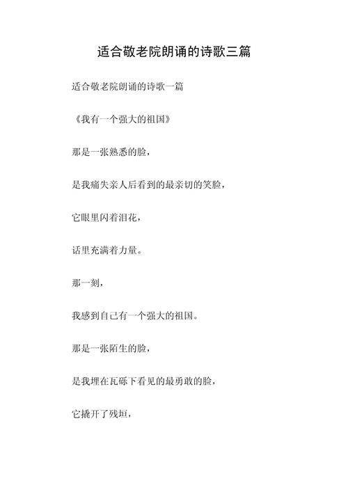 女生诗歌朗诵，如何选材更显魅力？-图3