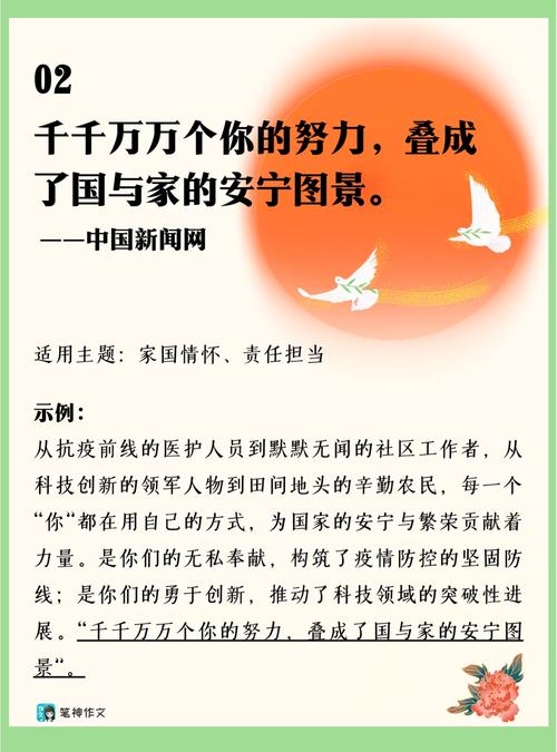 何为国家之信？名言如何诠释其真谛？-图1