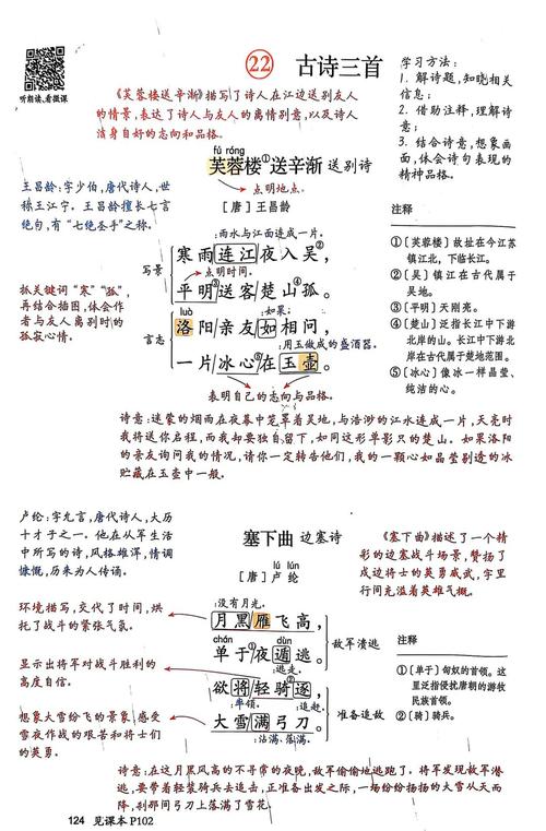 诗歌的内涵-图1 诗歌的内涵-图1