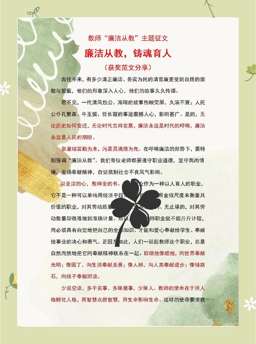 廉洁名言如何指引当代廉洁实践？-图3