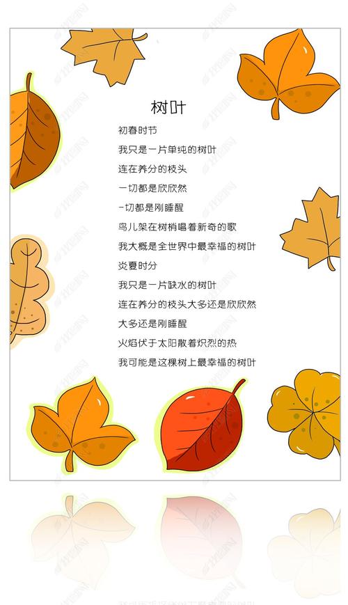 树叶的诗意,藏着多少自然的密语?-图2 树叶的诗意,藏着多少自然的密语?-图2