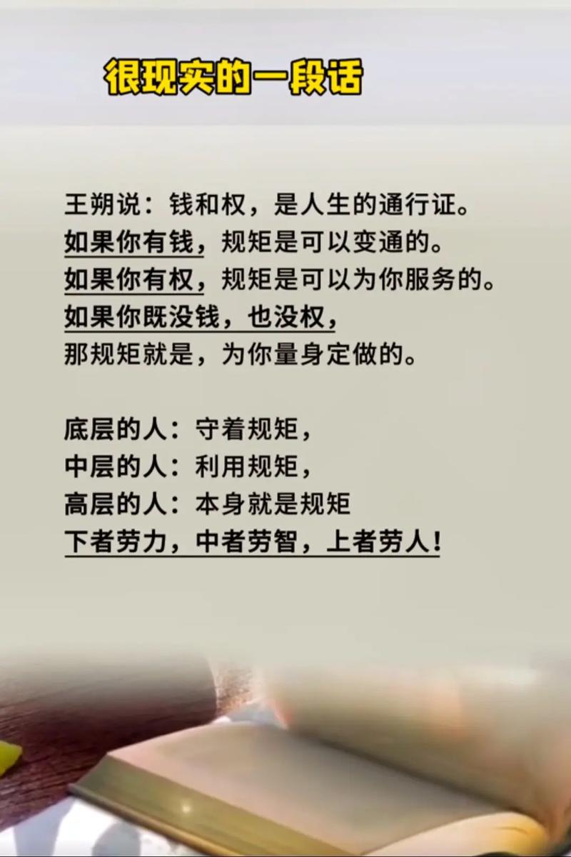 权利义务如何平衡？名人名言有何启示？-图1