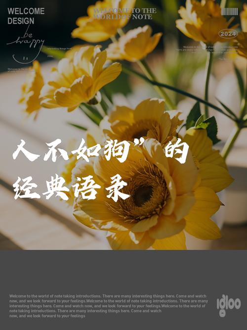 人与动物名言，藏着怎样的生命共鸣？-图2