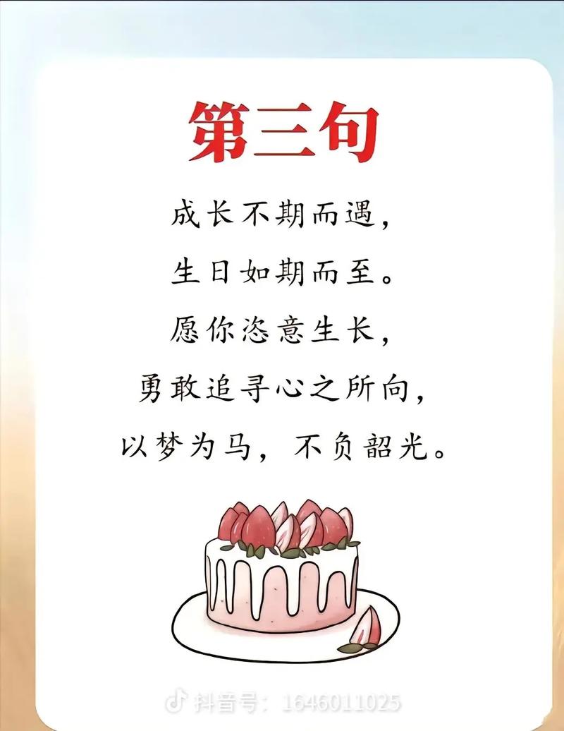今天我十岁了藏着怎样的成长秘密?-图3 今天我十岁了藏着怎样的成长秘密?-图3