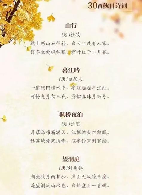 秋之诗,是秋的叹息还是秋的欢歌?-图3 秋之诗,是秋的叹息还是秋的欢歌?-图3