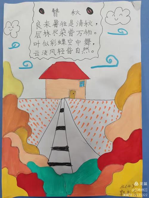 秋之诗,是秋的叹息还是秋的欢歌?-图2 秋之诗,是秋的叹息还是秋的欢歌?-图2