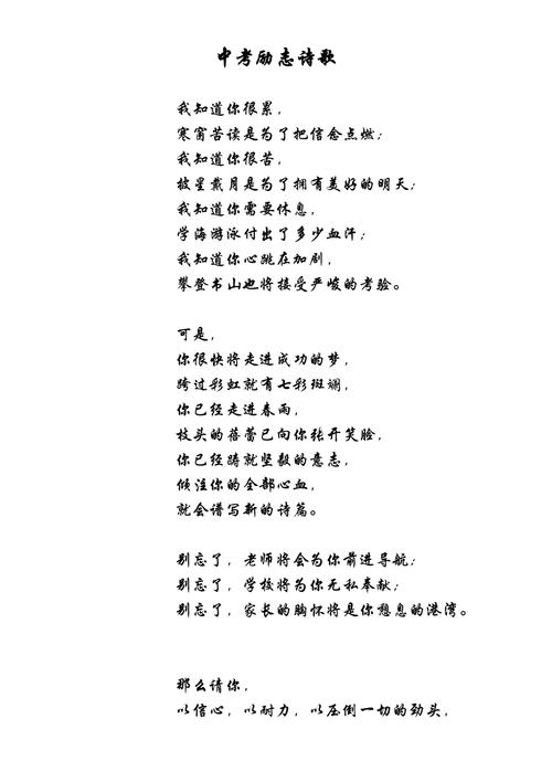 现代诗如何承载励志的力量?-图3 现代诗如何承载励志的力量?-图3