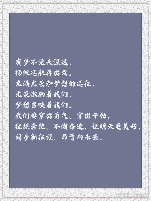 现代诗如何承载励志的力量?-图2 现代诗如何承载励志的力量?-图2