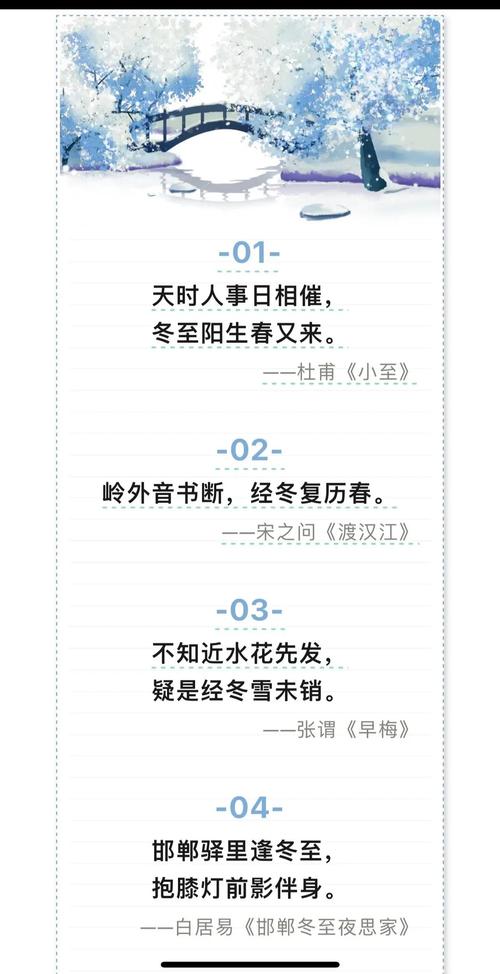 冬天名人名言藏着怎样的冬日智慧？-图1