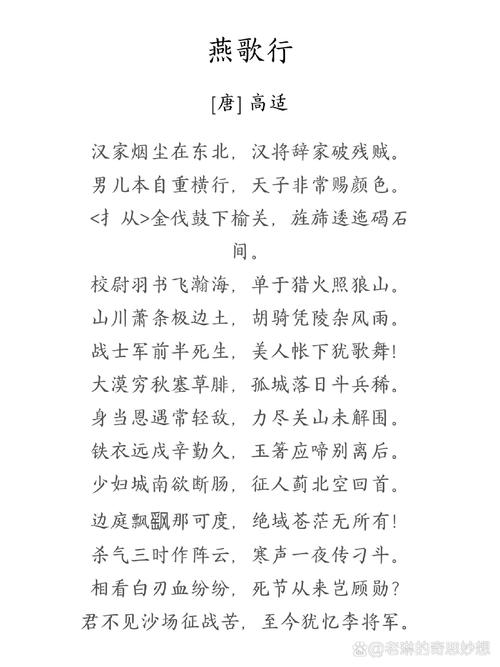 赵飞燕的诗歌-图3