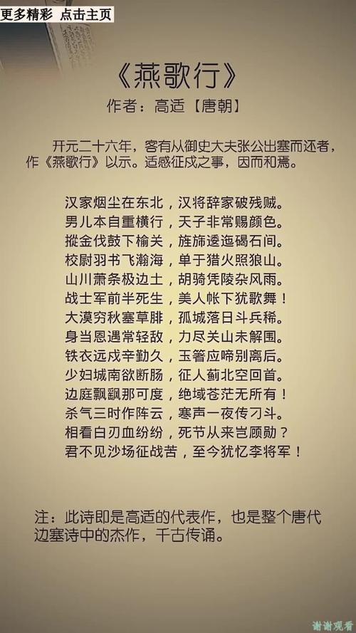 赵飞燕的诗歌-图1