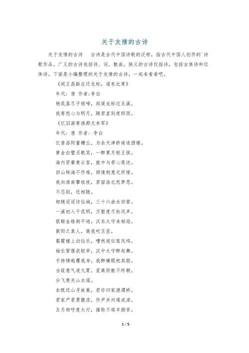 战友情深,诗中如何丈量?-图2 战友情深,诗中如何丈量?-图2