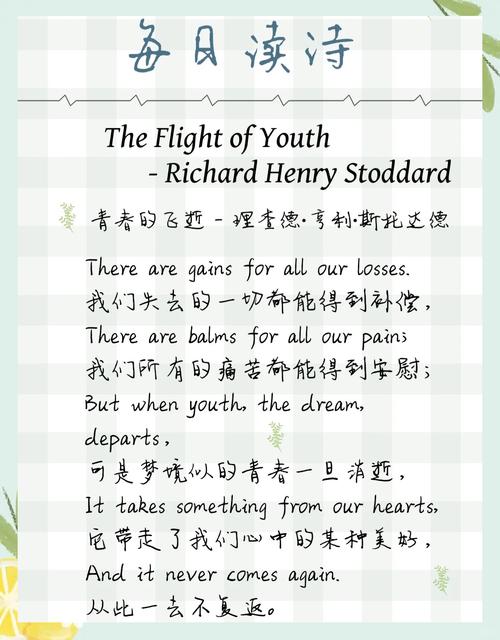 英语诗歌经典短诗励志,短句如何点燃心灵力量?-图1 英语诗歌经典短诗励志,短句如何点燃心灵力量?-图1