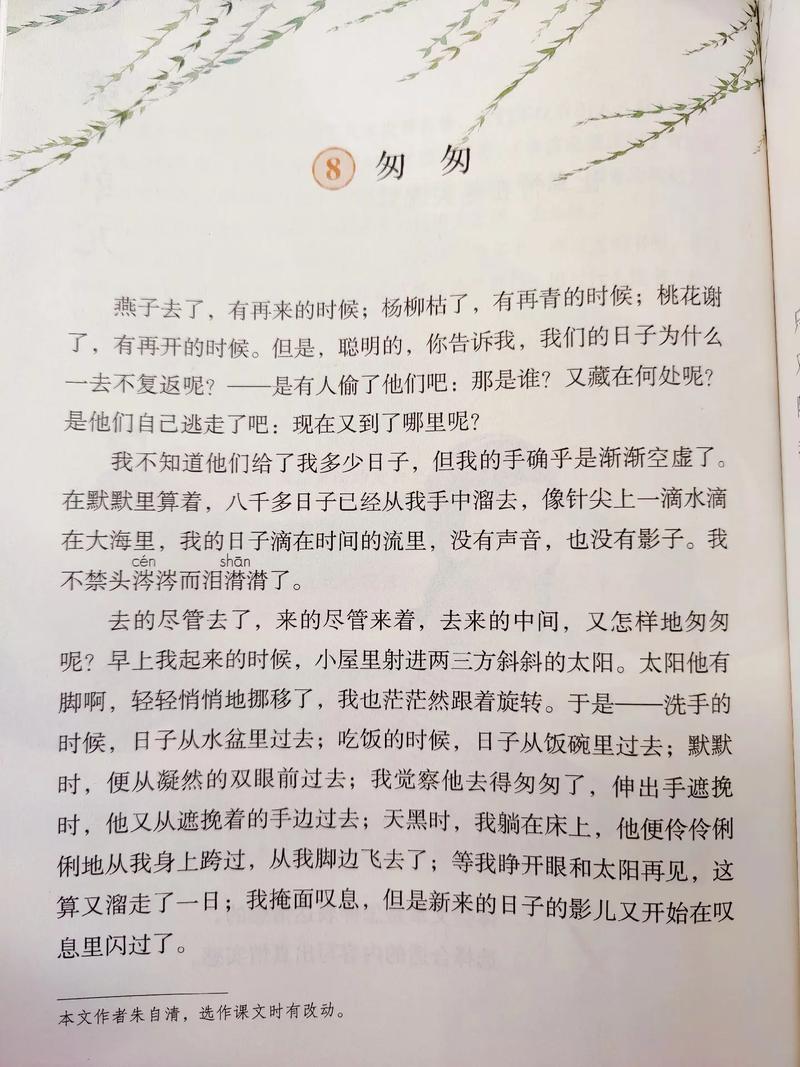 匆匆 诗歌-图1 匆匆 诗歌-图1