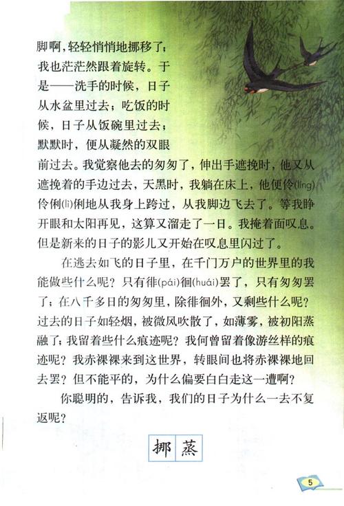 匆匆 诗歌-图2 匆匆 诗歌-图2