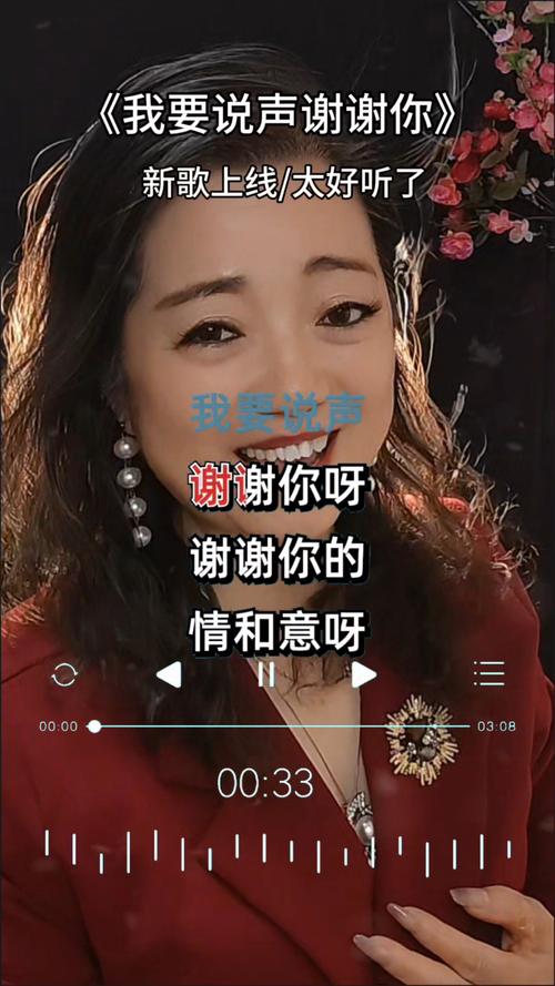 我要说声谢谢你诗歌-图1