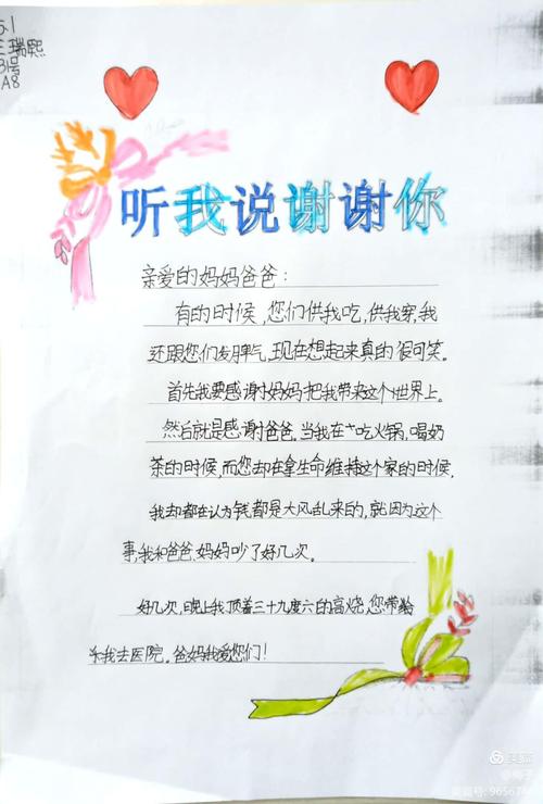 我要说声谢谢你诗歌-图2