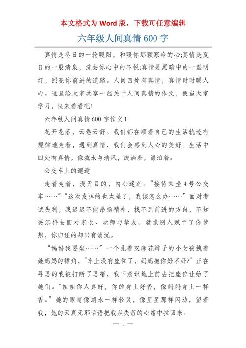 人间真情,诗如何写尽其温度?-图1 人间真情,诗如何写尽其温度?-图1