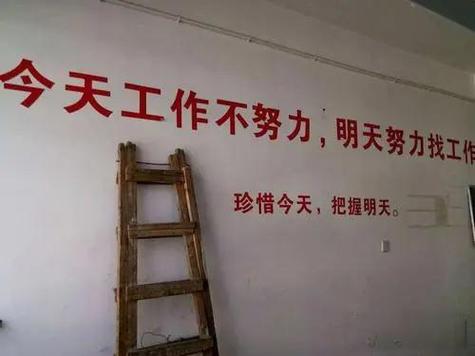 厂长名言蕴含何种管理智慧?-图1 厂长名言蕴含何种管理智慧?-图1