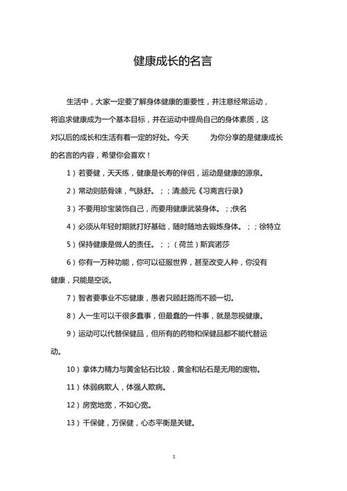 健康名言谚语，藏着哪些长寿智慧？-图3