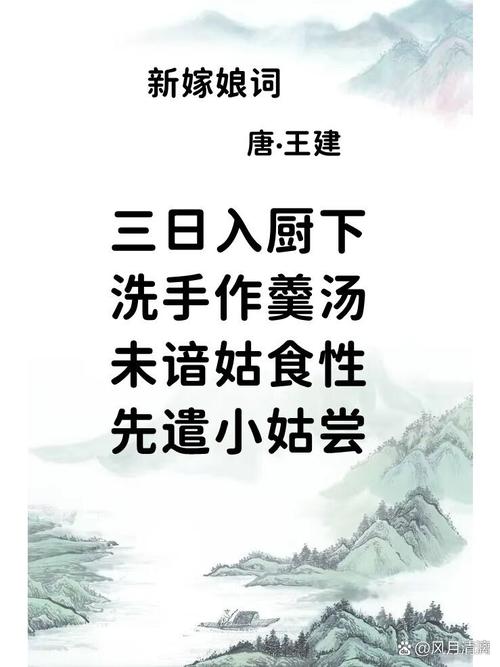 新妇诗歌是何神圣,何人所作?-图3 新妇诗歌是何神圣,何人所作?-图3