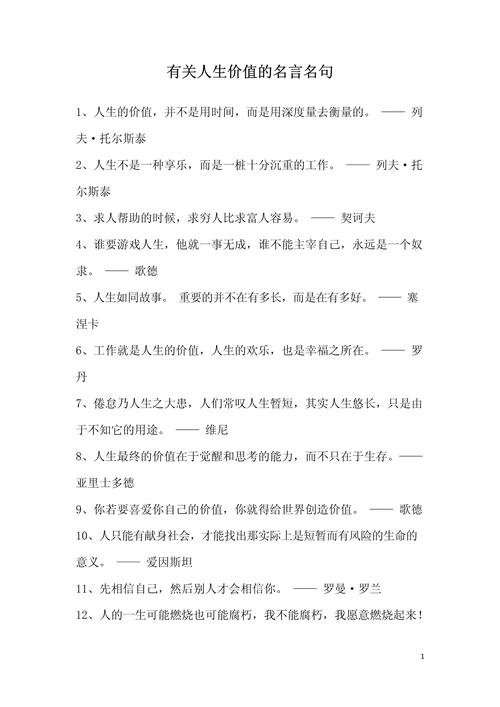 名言名句如何真正触动心灵？-图3