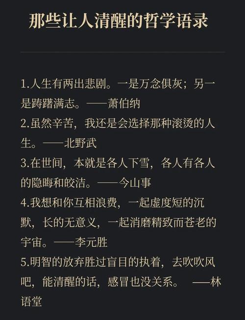 名言名句如何真正触动心灵？-图1