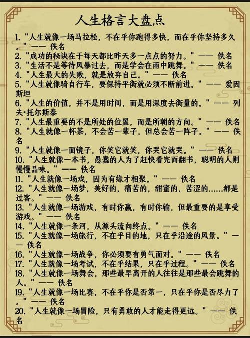 名言名句如何真正触动心灵？-图2