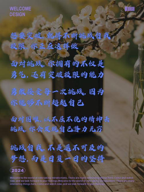 挑战名言为何能点燃勇气？-图1