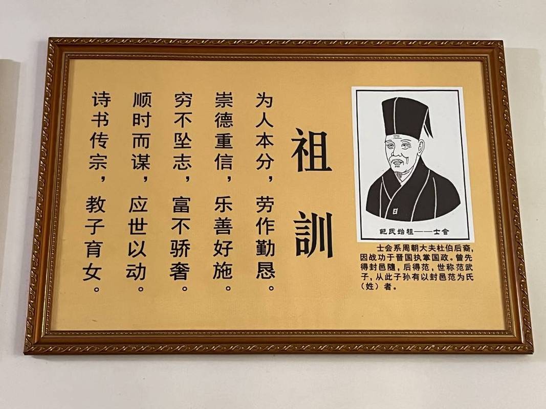 祖训名言有何深意?-图1 祖训名言有何深意?-图1