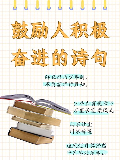 何为真正的上进？名言中的智慧有何启示？-图3