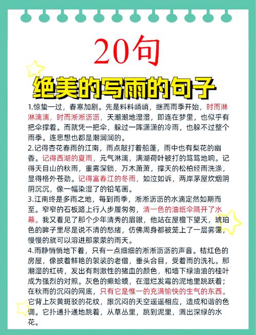 现代诗歌大全雨,雨意象如何写进现代诗?-图2 现代诗歌大全雨,雨意象如何写进现代诗?-图2