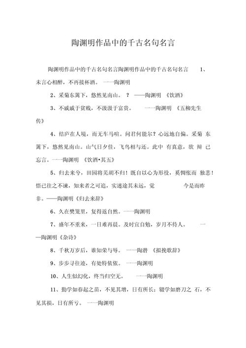 如何用诗句名言生动刻画人物？-图2