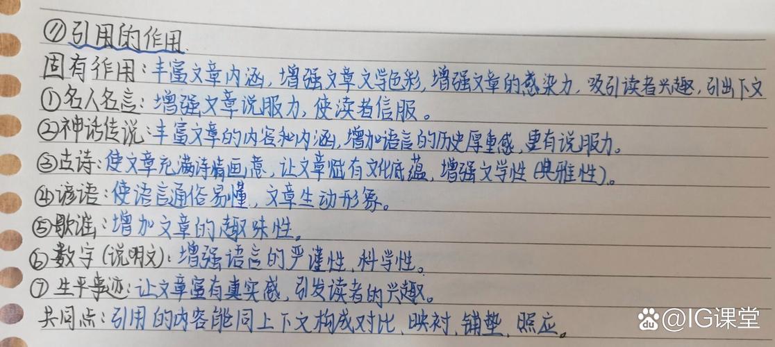 引用诗歌有何作用？-图2