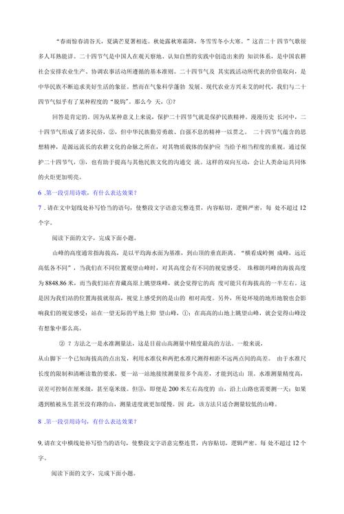 引用诗歌有何作用？-图1