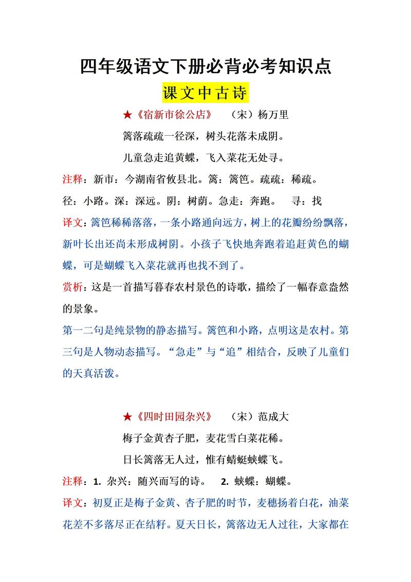 引用诗歌有何作用？-图3