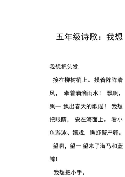 我真想诗歌，为何如此渴望？-图3