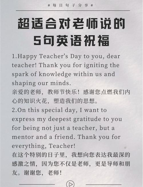 教师节英文诗歌,该选哪首最贴切?-图1 教师节英文诗歌,该选哪首最贴切?-图1