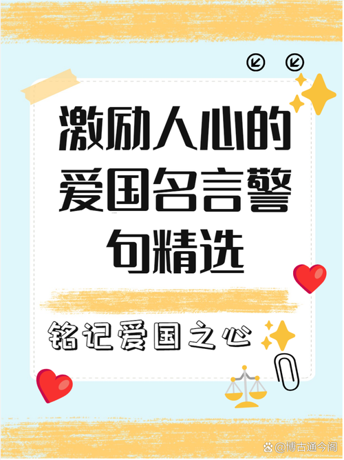 爱社会的名人名言-图3 爱社会的名人名言-图3