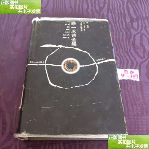 骆一禾诗歌的灵魂密码是什么?-图2 骆一禾诗歌的灵魂密码是什么?-图2