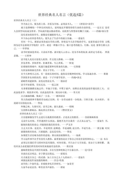 75的名言-图2 75的名言-图2