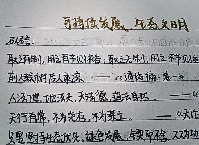 观察名言句句经典，如何洞察其深层智慧？-图3