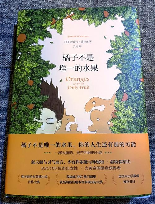 摘水果名言-图2