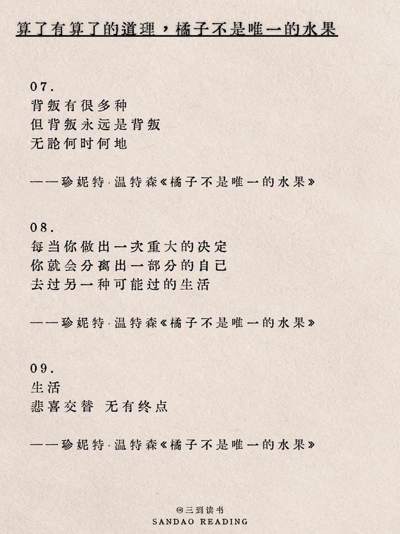 摘水果名言-图1 摘水果名言-图1