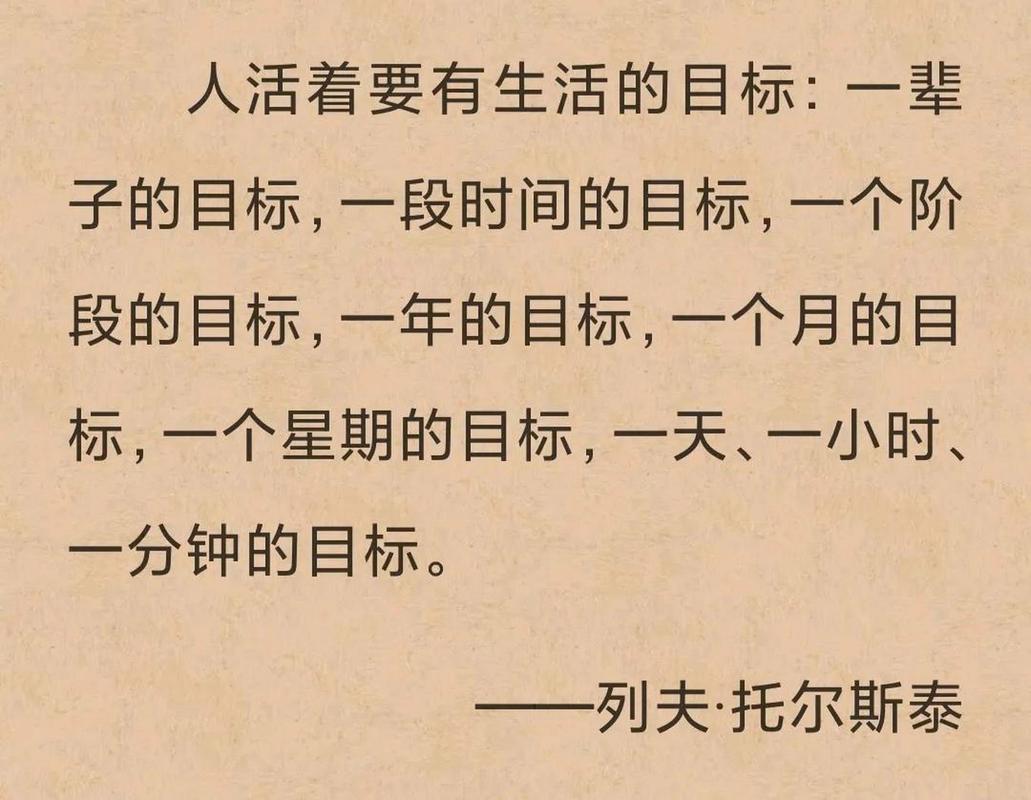 托尔斯泰名言为何能穿越时空直击人心?-图3 托尔斯泰名言为何能穿越时空直击人心?-图3
