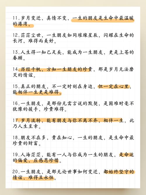 朋友名言背后藏着怎样的深意？-图2