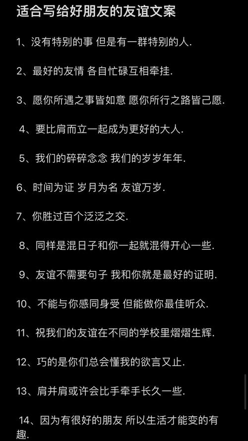 朋友名言背后藏着怎样的深意？-图3