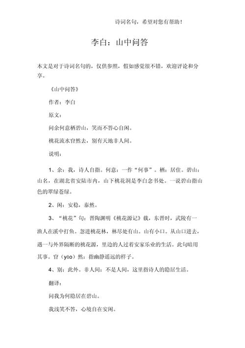 诗歌问题何在?-图1 诗歌问题何在?-图1