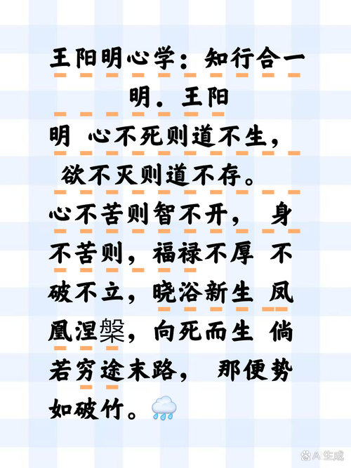 王阳明名言何为心外无物？-图3